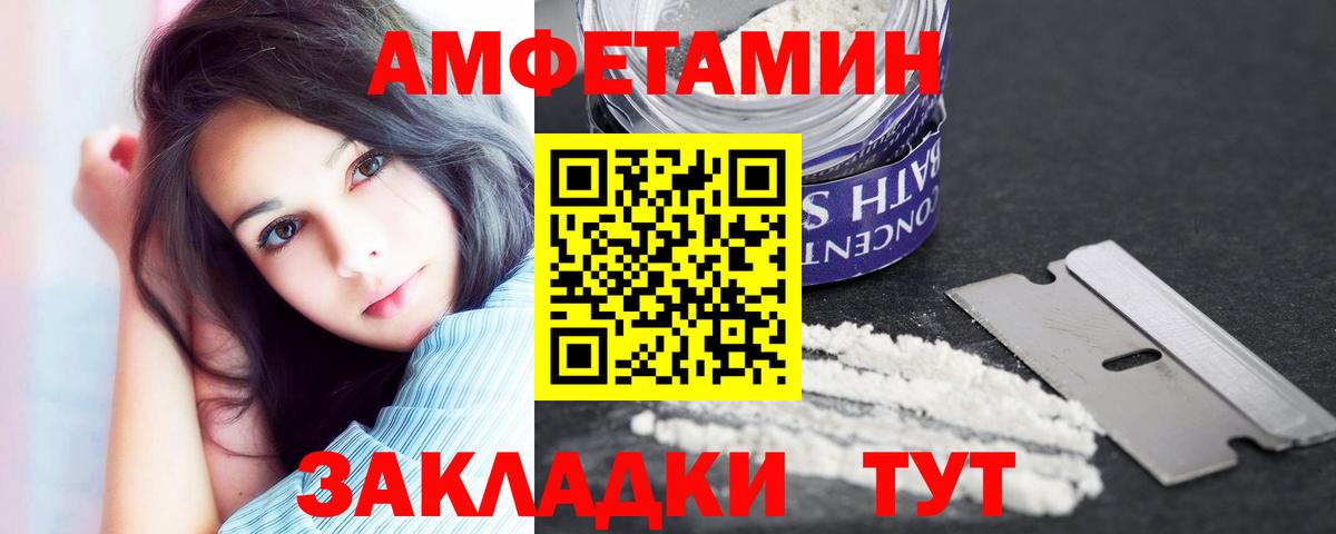 Грязи  АМФ 97%  Амфетамин  Amphetamine  Вход с VPN 