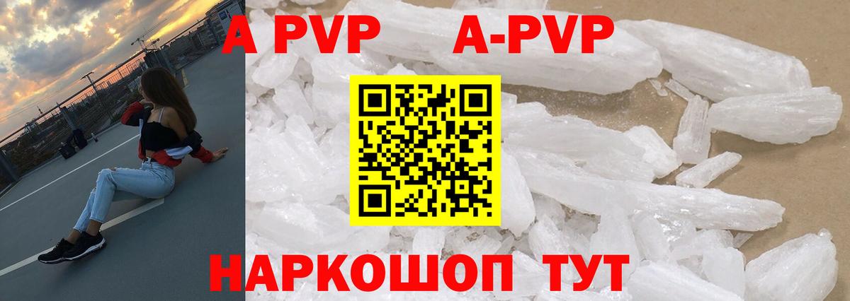 Грязи  Альфа ПВП СК КРИС  Alpha-PVP СК КРИС  Вход с VPN 