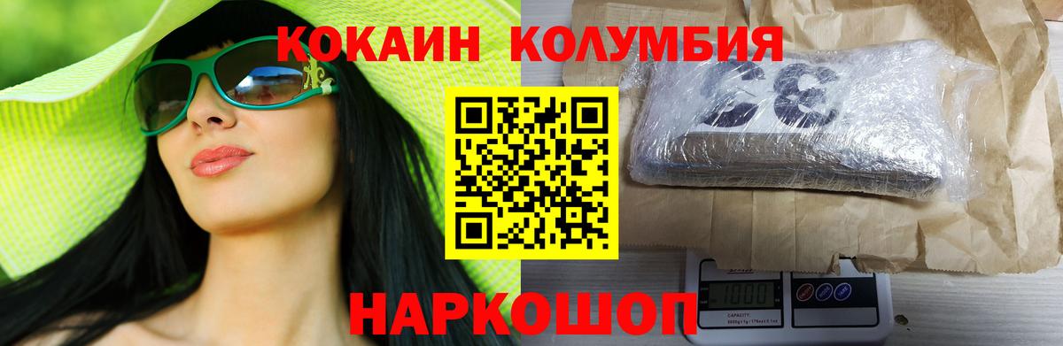 КОКАИН  КОКАИН Эквадор  Вход с VPN  Кокаин Перу  Грязи 
