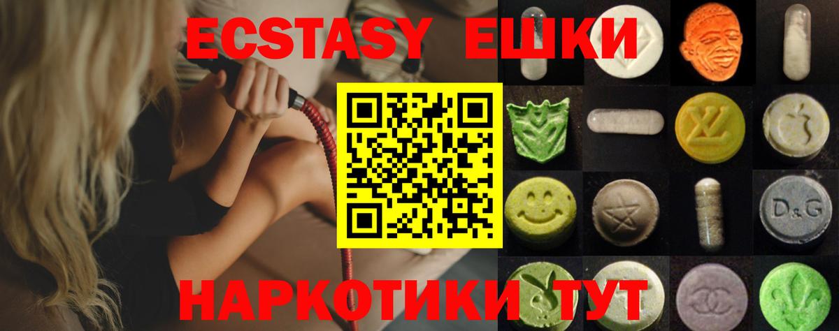 Грязи  ЭКСТАЗИ  ЭКСТАЗИ 250 мг  Вход с VPN  нарко площадка наркотические препараты  Ecstasy ешки 
