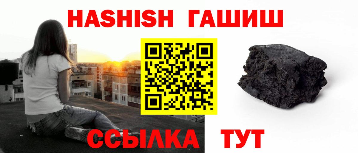 ГАШ 40% ТГК  Вход с VPN  ГАШ  Грязи  ГАШИШ убойный 