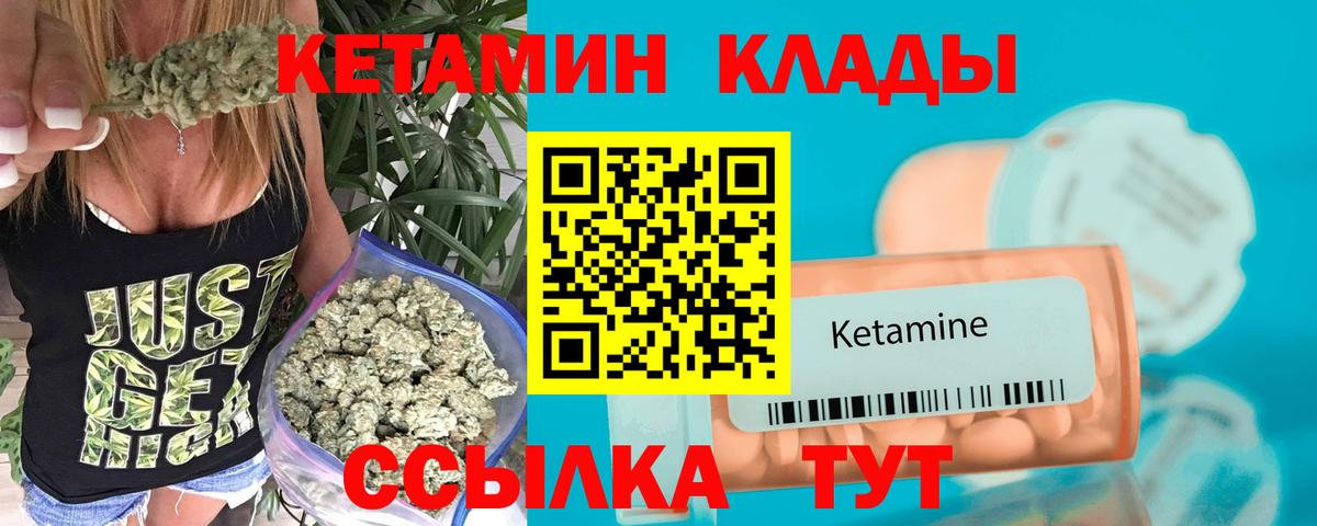 КЕТАМИН VHQ  площадка наркотические препараты  Грязи  Вход с VPN  КЕТАМИН VHQ 