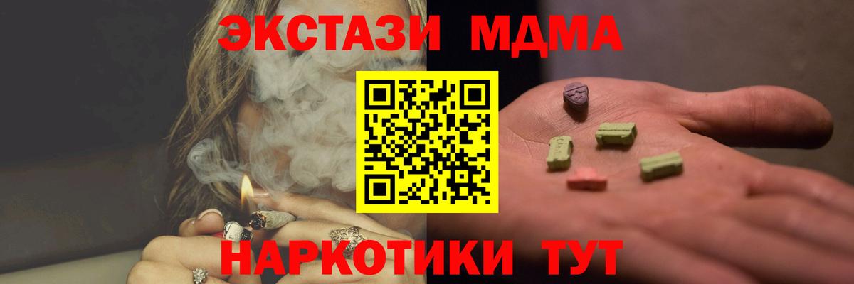 MDMA Molly  Вход с VPN  Грязи 