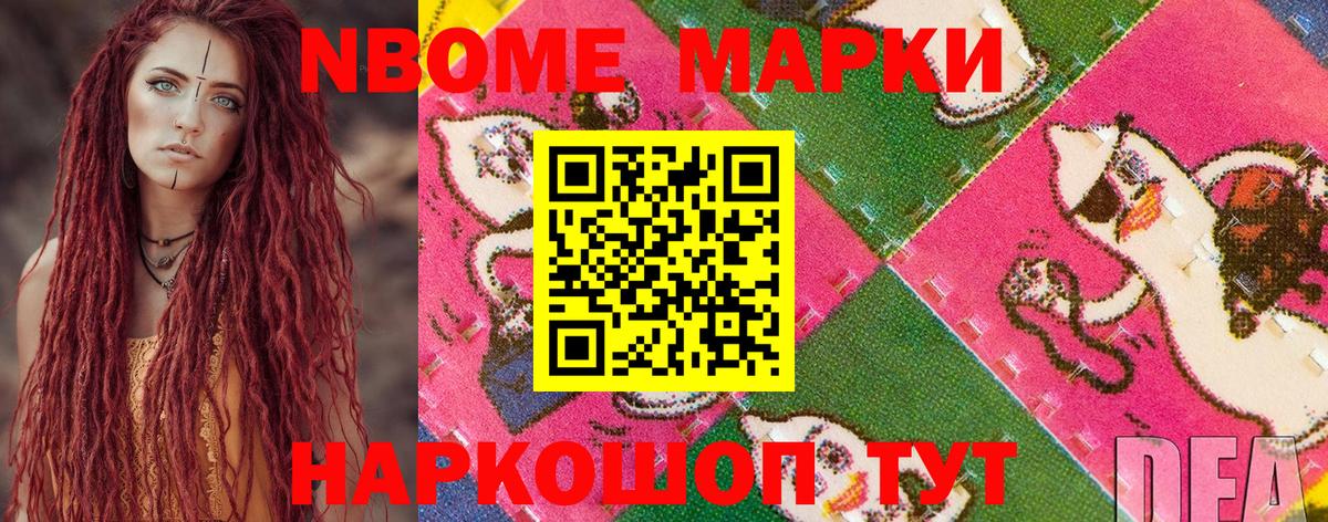 как найти закладки  Вход с VPN  Грязи  Марки NBOMe 1,5мг  Марки NBOMe 1,5мг  Марки N-bome 