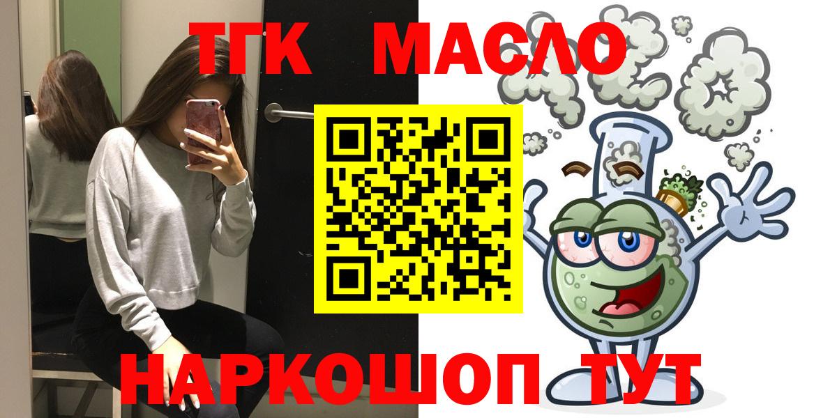 ТГК вейп Грязи