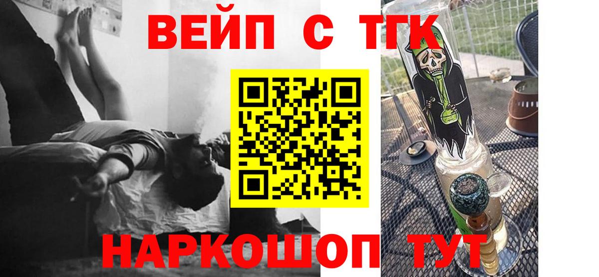 Грязи  ТГК вейп  Вход с VPN 